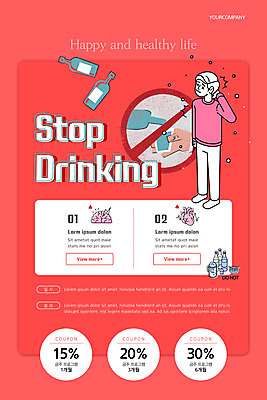 전신 PSD 템플릿 손 배너 남자 ZIP 웹템플릿 디자인시안 모바일 술병 이벤트페이지 한명 서기 들기 이벤트 성인 신체부위 빨간색 홈페이지 홈페이지시안 금지 잡기 모바일템플릿 모바일웹 금주 뒷목 소셜네트워크 성인남자한명만 모바일앱 모바일페이지 이미지템플릿 1 컬러 모션 병_용기 주류 사람 페이지 목 남자한명만 성인남자만 파일형식