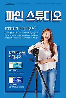 전신 PSD 템플릿 배너 여자 ZIP 웹템플릿 디자인시안 스튜디오 모바일 이벤트페이지 한명 서기 웃음 이벤트 상반신 20대 성인 파란색 홈페이지 카메라 기댐 홈페이지시안 한국인 모바일템플릿 모바일웹 삼각대 소셜네트워크 할인쿠폰 성인여자한명만 모바일앱 모바일페이지 이미지템플릿 1 컬러 모션 표정 사람 동양인 청년 전자제품 쿠폰 페이지 여자한명만 성인여자만 파일형식