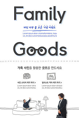 전신 PSD 템플릿 배너 여자 ZIP 중년 50대 웹템플릿 액자 가족 디자인시안 모녀 모바일 이벤트페이지 앉기 이벤트 상반신 성인 두명 30대 소파 홈페이지 검은색 홈페이지시안 한국인 흰색 스탠드 제조 모바일템플릿 모바일웹 손인사 소셜네트워크 여자만 모바일앱 모바일페이지 이미지템플릿 딸 컬러 의자 관계 모션 엄마 조명 사람 동양인 장년 인사 페이지 파일형식