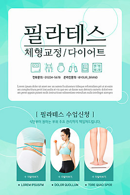 PSD 템플릿 배너 여자 ZIP 웹템플릿 다이어트 디자인시안 수업 모바일 이벤트페이지 줄자 한명 들기 이벤트 상반신 20대 성인 운동복 홈페이지 홈페이지시안 한국인 다리 허리 모바일템플릿 모바일웹 민트색 소셜네트워크 필라테스 체형관리 성인여자한명만 모바일앱 모바일페이지 이미지템플릿 1 옷 교육 컬러 모션 자 건강 사람 동양인 청년 신체부위 운동 페이지 여자한명만 성인여자만 파일형식