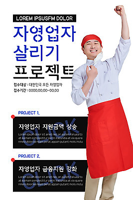 전신 PSD 템플릿 배너 남자 ZIP 웹템플릿 디자인시안 모바일 이벤트페이지 마스크 한명 웃음 이벤트 상반신 성인 30대 홈페이지 주방장 파이팅 홈페이지시안 한국인 모바일템플릿 모바일웹 소셜네트워크 지원 프로젝트 성인남자한명만 모바일앱 소상공인 모바일페이지 이미지템플릿 직업 1 모션 표정 사람 동양인 장년 경제 요리사 상인 페이지 남자한명만 성인남자만 파일형식