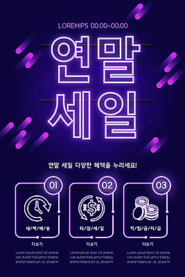 PSD 템플릿 배너 ZIP 웹템플릿 디자인시안 모바일 이벤트페이지 이벤트 사람없음 홈페이지 세일 보라색 홈페이지시안 네온 모바일템플릿 모바일웹 소셜네트워크 연말 적립금 모바일앱 모바일페이지 새벽배송 이미지템플릿 컬러 배송 페이지 파일형식