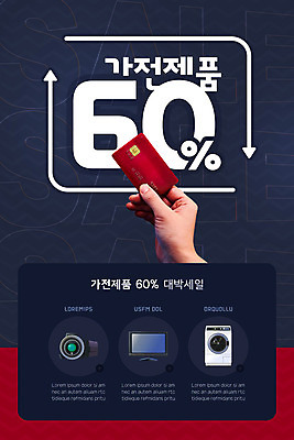 PSD 템플릿 손 배너 ZIP 웹템플릿 디자인시안 모바일 이벤트페이지 들기 이벤트 신체부위 홈페이지 세일 카메라 모니터 홈페이지시안 가전제품 신용카드 남색 모바일템플릿 모바일웹 드럼세탁기 소셜네트워크 모바일앱 모바일페이지 이미지템플릿 컬러 모션 사람 금융 전자제품 컴퓨터 페이지 세탁기 파일형식