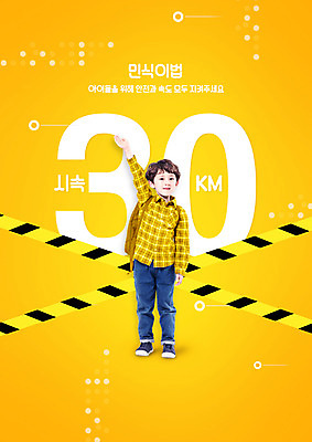 전신 PSD 편집이미지 교육 남자 초등학생 어린이 한명 서기 안전 소년 노란색 손들기 한국인 등교 교통안전 스쿨존 어린이안전 에듀 에듀케이션 소년한명만 스쿨팩 이미지편집 1 학생 컬러 모션 사람 동양인 등하교 남자한명만 소년만 파일형식