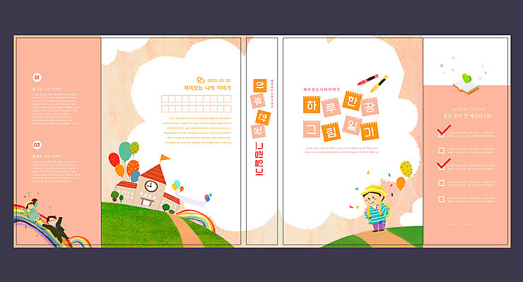 전신 템플릿 표지디자인 북디자인 출판디자인 여자 교육 표지 남자 어린이 분홍색 무지개 북커버 학교 팔벌리기 서기 소녀 소년 성인 책 세명 풍선 그림일기 에듀 에듀케이션 스쿨팩 책날개 표지샘플 이미지템플릿 AI파일 자연요소 컬러 모션 사람 일기 파일형식 벡터