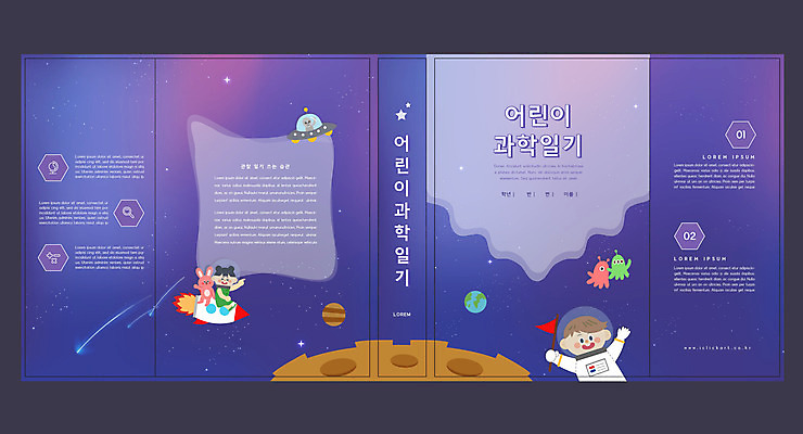 전신 템플릿 표지디자인 북디자인 출판디자인 여자 교육 표지 남자 어린이 과학 북커버 팔벌리기 소녀 소년 상반신 두명 책 우주 보라색 행성 로켓 외계인 토끼 일기 우주선 우주복 반려 에듀 에듀케이션 어린이만 스쿨팩 책날개 표지샘플 이미지템플릿 AI파일 옷 컬러 포유류 모션 사람 반려동물 미확인물체 파일형식 벡터