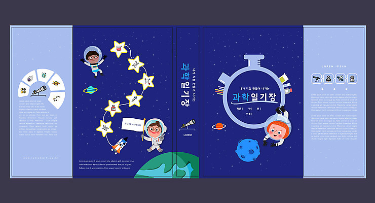 전신 템플릿 표지디자인 북디자인 출판디자인 여자 교육 표지 남자 별 지구 어린이 과학 북커버 들기 소녀 소년 책 세명 파란색 우주 행성 깃발 일기 우주복 에듀 에듀케이션 어린이만 스쿨팩 책날개 표지샘플 이미지템플릿 AI파일 자연요소 옷 컬러 모션 사람 파일형식 벡터