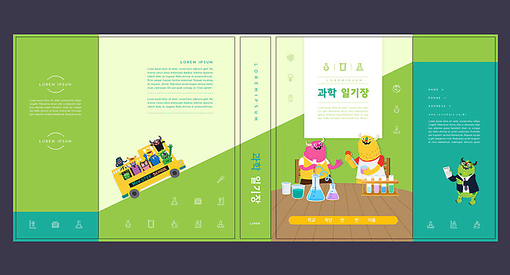 템플릿 캐릭터 표지디자인 북디자인 출판디자인 교육 표지 과학 북커버 실험 들기 사람없음 책 연두색 일기 스쿨버스 비커 몬스터 에듀 에듀케이션 스쿨팩 책날개 표지샘플 이미지템플릿 AI파일 모션 버스 실험기구 초록색 파일형식 벡터