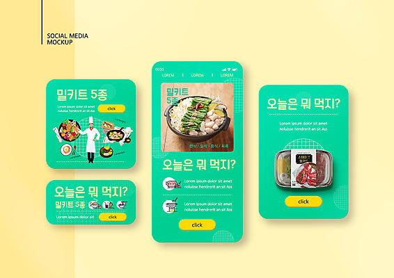 전신 PSD 템플릿 배너템플릿 남자 ZIP 웹템플릿 디자인시안 모바일 안내 한명 서기 20대 스마트폰 세트 요리사 한국인 소고기 모바일템플릿 모바일웹 전골 나베 민트색 소셜네트워크 소셜미디어 웹배너 성인남자한명만 모바일앱 SNS배너 모바일페이지 밀키트 이미지템플릿 직업 1 배너 음식 컬러 식재료 모션 육류 사람 동양인 청년 핸드폰 스마트기기 페이지 남자한명만 성인남자만 파일형식