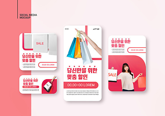 PSD 템플릿 손 배너템플릿 여자 ZIP 분홍색 웹템플릿 디자인시안 모바일 한명 들기 이벤트 상반신 20대 성인 신체부위 스마트폰 쇼핑 세트 쇼핑백 세일 한국인 모바일템플릿 모바일웹 소셜네트워크 소셜미디어 웹배너 성인여자한명만 모바일앱 SNS배너 모바일페이지 이미지템플릿 1 배너 컬러 가방 모션 사람 동양인 청년 핸드폰 스마트기기 페이지 여자한명만 성인여자만 파일형식