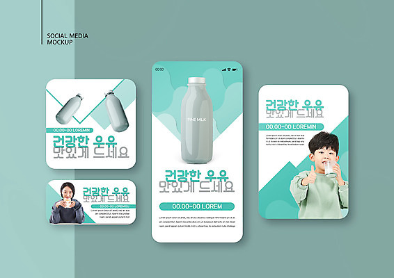 PSD 템플릿 배너템플릿 여자 남자 ZIP 어린이 웹템플릿 디자인시안 모바일 들기 소년 상반신 성인 두명 30대 스마트폰 세트 한국인 우유 최고 우유병 모바일템플릿 모바일웹 민트색 소셜네트워크 소셜미디어 우유잔 웹배너 모바일앱 SNS배너 모바일페이지 이미지템플릿 배너 컬러 모션 병_용기 잔 유제품 사람 동양인 장년 핸드폰 스마트기기 페이지 파일형식