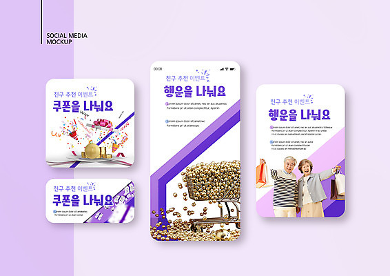 PSD 템플릿 배너템플릿 여자 노년 남자 ZIP 웹템플릿 디자인시안 모바일 들기 상반신 두명 스마트폰 세트 쇼핑백 노부부 보라색 쇼핑카 한국인 60대 모바일템플릿 모바일웹 소셜네트워크 소셜미디어 팡파레 웹배너 노인만 모바일앱 SNS배너 황금돼지 모바일페이지 이미지템플릿 배너 부부 컬러 가방 모션 사람 동양인 성인 핸드폰 스마트기기 쇼핑 카트 돼지 페이지 성인만 파일형식