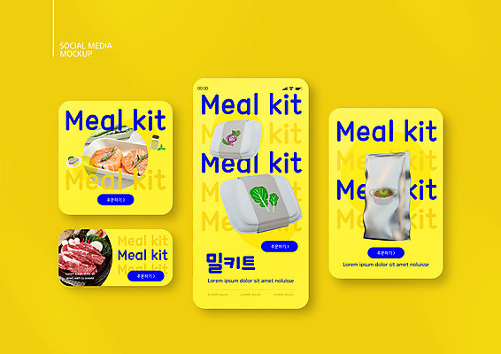 PSD 템플릿 배너템플릿 ZIP 웹템플릿 디자인시안 모바일 사람없음 스마트폰 세트 노란색 소고기 모바일템플릿 모바일웹 연어 주문 도시락통 소셜네트워크 소셜미디어 웹배너 모바일앱 SNS배너 모바일페이지 지퍼백 밀키트 이미지템플릿 배너 컬러 식재료 육류 어류 핸드폰 스마트기기 용기_그릇 페이지 패키지 파일형식