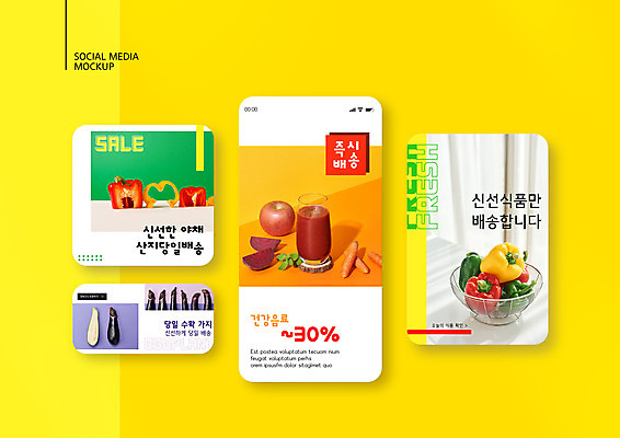 PSD 템플릿 배너템플릿 ZIP 웹템플릿 채소 디자인시안 가지 모바일 파프리카 사람없음 스마트폰 세트 주스 사과 배송 모바일템플릿 모바일웹 소셜네트워크 소셜미디어 웹배너 모바일앱 SNS배너 산지직송 모바일페이지 로컬푸드 이미지템플릿 배너 음료 과일 농산물 핸드폰 스마트기기 페이지 파일형식 직송