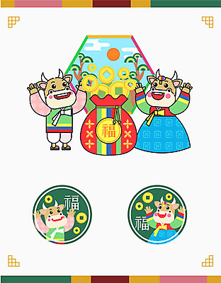 여러마리 일러스트 근하신년 복주머니 사람없음 태양 만세 복 한복 엽전 소캐릭터 신축년 국내일러스트 AI파일 자연요소 한국전통 동물캐릭터 다수 모션 새해 전통소품 동전 한자 소 전통의상 파일형식 벡터 2021년