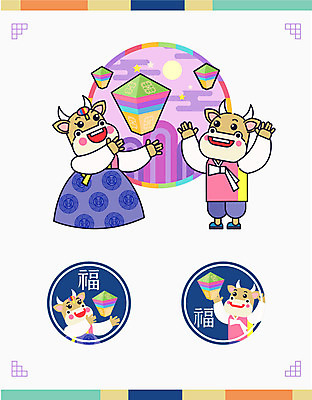 여러마리 일러스트 근하신년 사람없음 만세 달 복 한복 소캐릭터 풍등 풍등날리기 신축년 국내일러스트 AI파일 자연요소 한국전통 동물캐릭터 다수 모션 조명 새해 한자 소 전통의상 파일형식 벡터 풍등축제 2021년