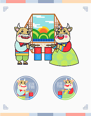 여러마리 일러스트 근하신년 들기 사람없음 태양 마주보기 일출 복 한복 청사초롱 소캐릭터 창호문 기와담장 신축년 국내일러스트 AI파일 자연요소 한국전통 동물캐릭터 다수 모션 새해 기와 담장 문 노을 한자 소 전통의상 초롱 파일형식 벡터 2021년