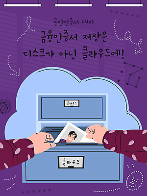 손 일러스트 한명 들기 타이포그라피 신체부위 보라색 저장 보관함 서랍장 클라우드서비스 꺼내기 가상공간 폐지 하드디스크 공인인증서 국내일러스트 AI파일 문자 1 컬러 가구 모션 사람 서비스 파일형식 벡터