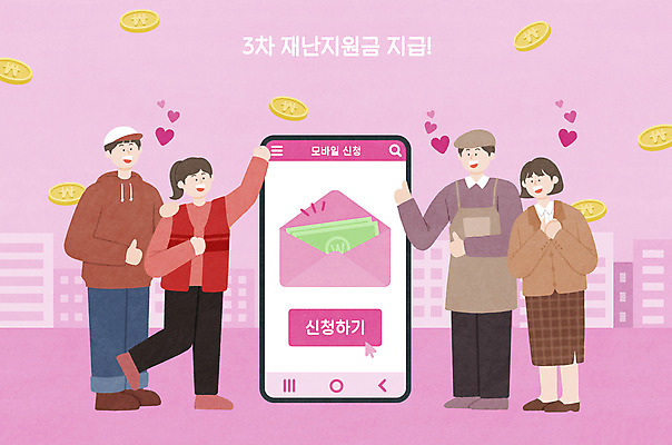 PSD 여자 남자 분홍색 돈 일러스트 모바일 들기 여러명 성인 스마트폰 동전 기쁨 가리킴 최고 성인만 소상공인 신청 긴급재난지원금 지원금 국내일러스트 직업 감정 컬러 다수 모션 사람 손짓 경제 핸드폰 스마트기기 재산 상인 정부정책 지원 파일형식