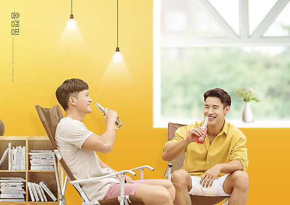 PSD 편집이미지 남자 음료 창문 조명 들기 앉기 상반신 20대 성인 두명 앞모습 옆모습 노란색 캠핑 한국인 마시기 음료수병 성인남자만 집콕 캠핑의자 홈캠핑 이미지편집 뷰포인트 컬러 의자 모션 레저 캠핑도구 사람 동양인 청년 신조어 병_담는 남자만 성인만 파일형식 앳홈라이프