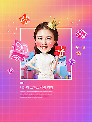 PSD 편집이미지 여자 왕관 한명 들기 상반신 20대 성인 앞모습 선물상자 쇼핑 보라색 한국인 정사각형 포인트 적립 성인여자한명만 이미지편집 도형 1 뷰포인트 컬러 모션 선물 사람 동양인 청년 금융 상자 여자한명만 성인여자만 파일형식