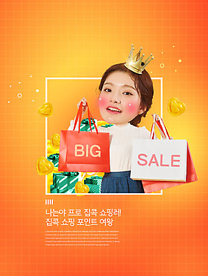 PSD 편집이미지 여자 왕관 한명 들기 상반신 20대 성인 앞모습 선물상자 쇼핑 쇼핑백 주황색 한국인 하트 포인트 적립 성인여자한명만 이미지편집 모양 1 뷰포인트 컬러 가방 모션 선물 사람 동양인 청년 금융 상자 여자한명만 성인여자만 파일형식