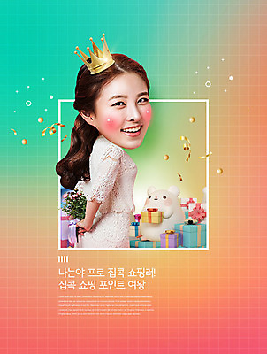 PSD 편집이미지 여자 왕관 한명 들기 상반신 20대 성인 옆모습 선물상자 쇼핑 컬러풀 한국인 뒤돌아보기 쥐캐릭터 포인트 적립 성인여자한명만 이미지편집 1 뷰포인트 컬러 동물캐릭터 모션 선물 사람 동양인 청년 금융 상자 쥐 여자한명만 성인여자만 파일형식