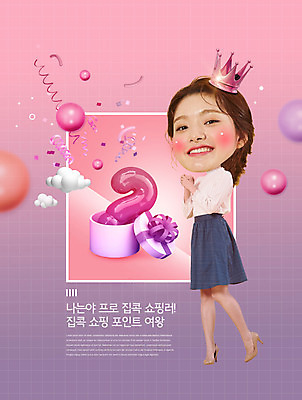 전신 PSD 편집이미지 여자 분홍색 왕관 한명 서기 20대 성인 앞모습 선물상자 쇼핑 한국인 물음표 원형 손모으기 포인트 적립 팡파레 성인여자한명만 이미지편집 도형 1 기호 뷰포인트 컬러 모션 선물 사람 동양인 손짓 청년 금융 상자 여자한명만 성인여자만 파일형식