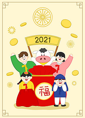 전신 한마리 여자 명절 남자 어린이 돈 일러스트 가족 근하신년 새해 복주머니 서기 들기 소녀 소년 여러명 상반신 성인 설날 노란색 손들기 팻말 복 한복 테두리 금화 2021년 신축년 전통프레임 국내일러스트 AI파일 1 한국전통 전통 기념일 컬러 다수 관계 모션 프레임 전통소품 사람 한자 재산 황금 전통의상 연도 파일형식 벡터