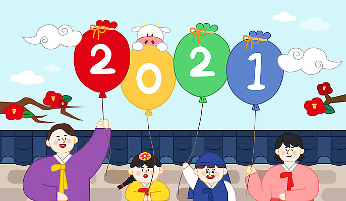 구름 한마리 여자 남자 어린이 일러스트 가족 근하신년 새해 소녀 소년 여러명 상반신 성인 설날 손들기 잡기 한복 풍선 동백 소캐릭터 기와담장 2021년 신축년 국내일러스트 AI파일 자연요소 1 한국전통 명절 꽃 동물캐릭터 다수 관계 모션 기와 사람 담장 소 전통의상 연도 파일형식 벡터