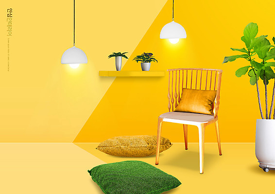 PSD 편집이미지 화분 쿠션 의자 조명 선반 사람없음 인테리어 노란색 이미지편집 디자인 컬러 가구 파일형식