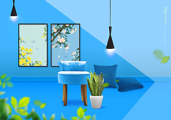 PSD 편집이미지 꽃 화분 액자 쿠션 잎 의자 조명 사람없음 파란색 인테리어 이미지편집 식물 디자인 컬러 가구 파일형식