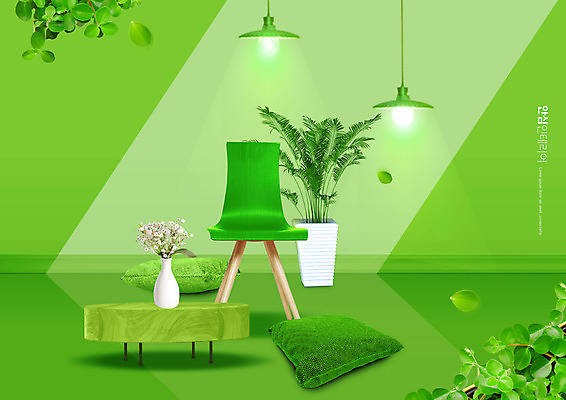 PSD 편집이미지 화분 쿠션 잎 의자 탁자 조명 사람없음 연두색 인테리어 꽃병 이미지편집 식물 디자인 꽃 가구 초록색 파일형식