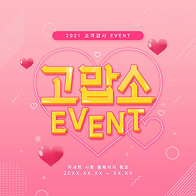 PSD 분홍색 일러스트 근하신년 새해 이벤트 타이포그라피 사람없음 하트 감사 네온 2021년 신축년 국내일러스트 모양 문자 감정 컬러 연도 파일형식