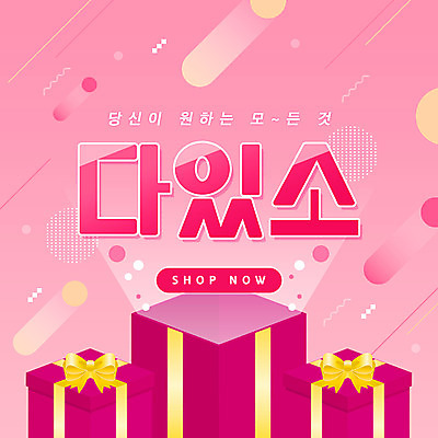 PSD 분홍색 일러스트 근하신년 새해 이벤트 타이포그라피 사람없음 선물상자 2021년 신축년 국내일러스트 문자 컬러 선물 상자 연도 파일형식