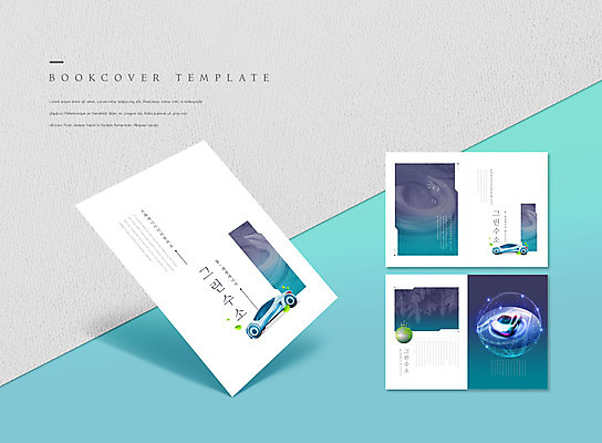 PSD 템플릿 표지디자인 북디자인 출판디자인 표지 ZIP 내지 지구 리플렛 북커버 나뭇잎 팜플렛 사람없음 수소에너지 재생에너지 홀로그램 수소자동차 이미지템플릿 잎 자동차 에너지 파일형식