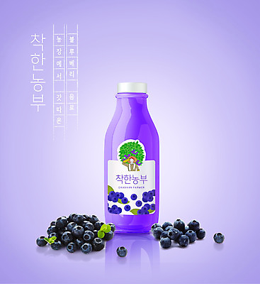 PSD 편집이미지 과일 타이포그라피 사람없음 농작물 보라색 과일주스 블루베리 블루베리주스 음료수병 이미지편집 문자 컬러 농업 주스 병_담는 파일형식