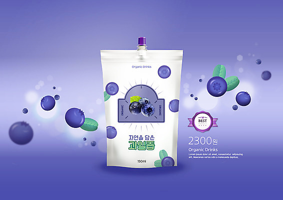 PSD 편집이미지 건강 사람없음 라벨 남색 유기농 블루베리 과즙 팩음료 이미지편집 웰빙 음료 컬러 과일 프레임 파일형식
