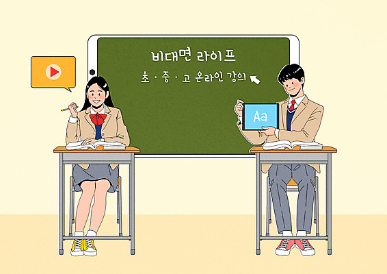 전신 PSD 학생 여자 남자 교복 일러스트 청소년 모바일 들기 앉기 두명 책 스마트폰 태블릿 칠판 책상 커서 온라인강의 십대만 코로나바이러스 포스트코로나 언택트 온택트 델타변이바이러스 위드코로나 국내일러스트 옷 가구 모션 사람 전자제품 핸드폰 스마트기기 바이러스 강의 사회이슈 파일형식