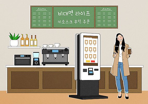 전신 PSD 여자 일러스트 모바일 한명 서기 들기 성인 카페 커피메이커 결제 메뉴판 주문 키오스크 성인여자한명만 코로나바이러스 비대면서비스 포스트코로나 언택트 랜선라이프 위드코로나 국내일러스트 1 라이프스타일 모션 사람 상점 바이러스 사회이슈 서비스 커피용품 여자한명만 성인여자만 파일형식