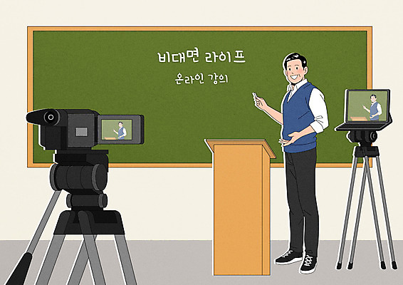 전신 PSD 남자 중년 일러스트 수업 모바일 한명 서기 들기 노트북 카메라 교사 칠판 교탁 삼각대 온라인강의 중년남자한명만 코로나바이러스 포스트코로나 언택트 온택트 델타변이바이러스 위드코로나 국내일러스트 직업 1 교육 모션 사람 성인 전자제품 바이러스 강의 사회이슈 남자한명만 중년남자만 파일형식