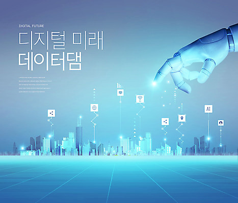 PSD 편집이미지 미래 사람없음 건물 파란색 디지털 터치 도시 스마트 IT산업 로봇팔 휴머노이드 4차산업 데이터댐 미래산업 AI_인공지능 이미지편집 건축물 산업 컬러 컨셉 정보기술 로봇 파일형식 빅데이터