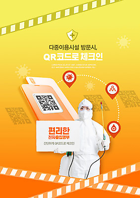 PSD 편집이미지 여자 교육 40대 중년 한명 들기 상반신 타이포그라피 스마트폰 주황색 팻말 한국인 사회이슈 QR코드 에듀 에듀케이션 중년여자한명만 스쿨팩 코로나바이러스 방역복 방역사 포스트코로나 전자출입명부 방역기 델타변이바이러스 위드코로나 이미지편집 직업 문자 1 옷 컬러 컨셉 모션 프레임 사람 동양인 성인 핸드폰 스마트기기 바이러스 개인정보 방역 여자한명만 중년여자만 파일형식