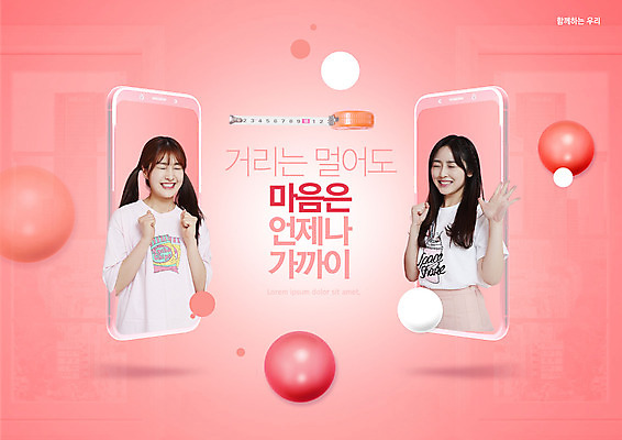 PSD 편집이미지 여학생 여자 교육 분홍색 청소년 줄자 상반신 타이포그라피 두명 10대 스마트폰 주먹 한국인 원형 사회이슈 손인사 에듀 에듀케이션 영상통화 십대여자만 스쿨팩 코로나바이러스 사회적거리두기 포스트코로나 언택트 온택트 델타변이바이러스 위드코로나 이미지편집 도형 문자 학생 캠페인 컬러 컨셉 모션 자 사람 동양인 핸드폰 스마트기기 인사 바이러스 통화 여자만 십대만 파일형식