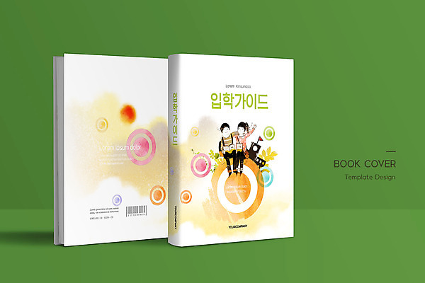 템플릿 표지디자인 여자 교육 표지 남자 어린이 북커버 학교 들기 앉기 소녀 소년 두명 책 독서 원형 입학 안내서 어린이만 책등 표지샘플 이미지템플릿 AI파일 도형 모션 사람 파일형식 벡터
