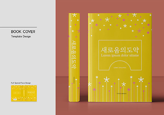 템플릿 표지디자인 표지 꽃 북커버 새로움 사람없음 책 노란색 책등 표지샘플 이미지템플릿 AI파일 식물 컬러 컨셉 파일형식 벡터