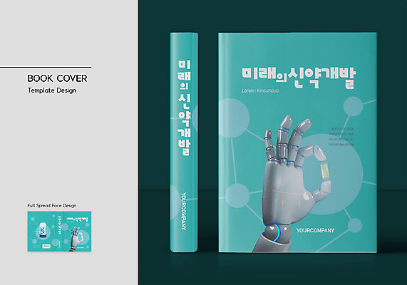 템플릿 표지디자인 표지 북커버 의학 미래 사람없음 책 약 진료 로봇 책등 표지샘플 신약개발 신약_의학 이미지템플릿 AI파일 컨셉 개발 파일형식 벡터