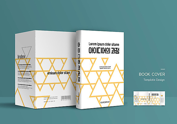 도형 템플릿 표지디자인 표지 북커버 아이디어 사람없음 책 흰색 책날개 책등 표지샘플 이미지템플릿 AI파일 컬러 컨셉 파일형식 벡터