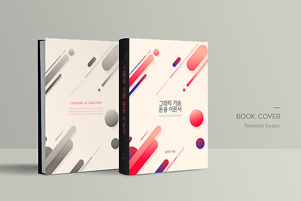 템플릿 표지디자인 표지 북커버 사람없음 그래픽 책 컬러풀 원형 기하학 책등 표지샘플 이미지템플릿 AI파일 도형 컬러 무늬 파일형식 벡터