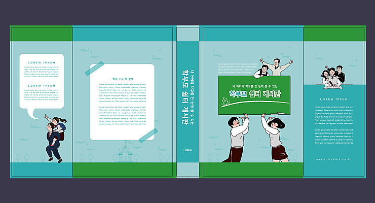 전신 템플릿 학생 표지디자인 북디자인 출판디자인 여자 교육 표지 남자 교복 하늘색 북커버 학교 청소년 알림판 들기 여러명 상반신 성인 책 초록색 펜 칠판 가리킴 최고 업기 학부모 에듀 에듀케이션 휴식처 스쿨팩 책날개 표지샘플 이미지템플릿 AI파일 옷 컬러 다수 모션 휴식 사람 손짓 파란색 부모 필기구 파일형식 벡터